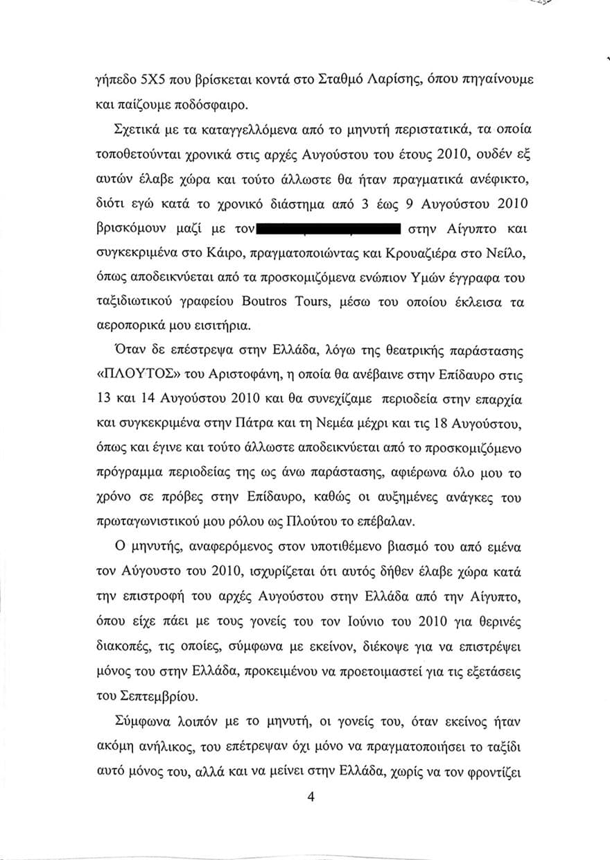 «Αθώος» δηλώνει ο Λιγνάδης - Κάνει λόγο για «κατασκευασμένες» μηνύσεις 4 LIGNADIS-4