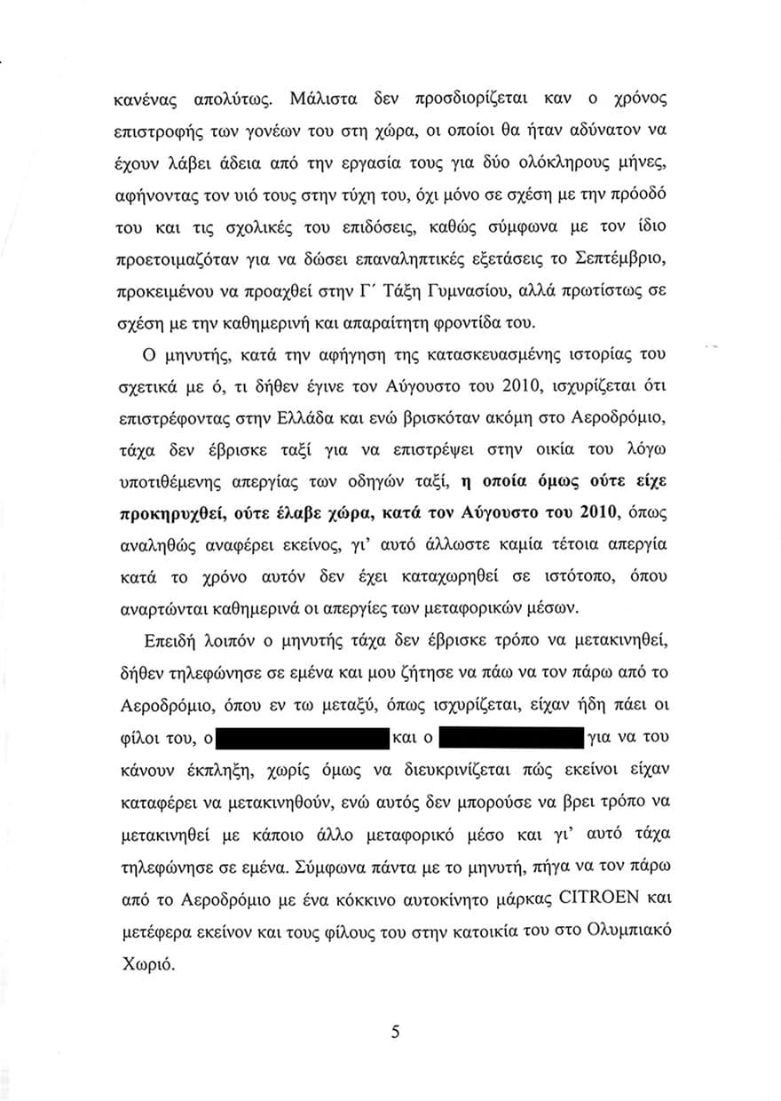 «Αθώος» δηλώνει ο Λιγνάδης - Κάνει λόγο για «κατασκευασμένες» μηνύσεις 5 LIGNADIS-5