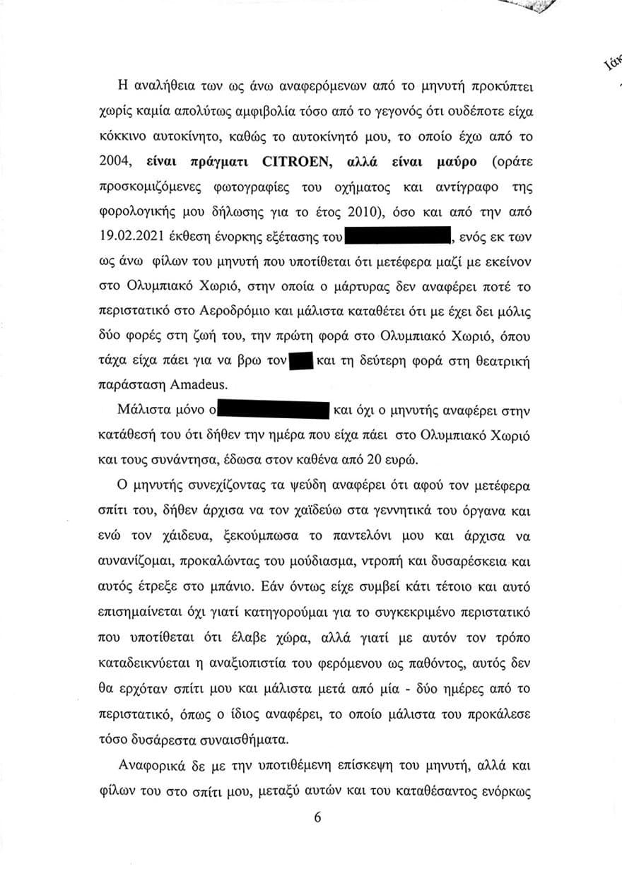 «Αθώος» δηλώνει ο Λιγνάδης - Κάνει λόγο για «κατασκευασμένες» μηνύσεις 6 LIGNADIS-6