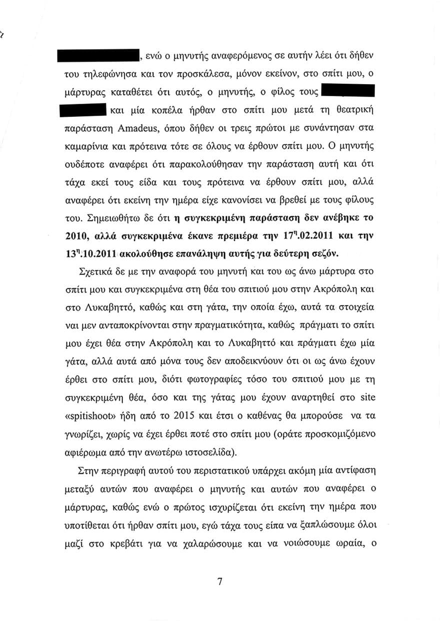 «Αθώος» δηλώνει ο Λιγνάδης - Κάνει λόγο για «κατασκευασμένες» μηνύσεις 7 LIGNADIS-7
