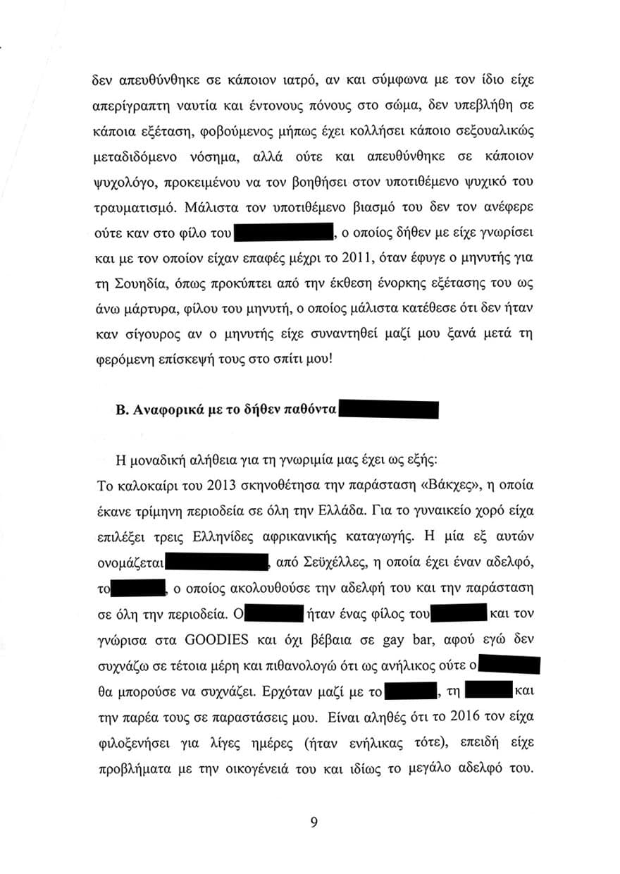 «Αθώος» δηλώνει ο Λιγνάδης - Κάνει λόγο για «κατασκευασμένες» μηνύσεις 9 LIGNADIS-9
