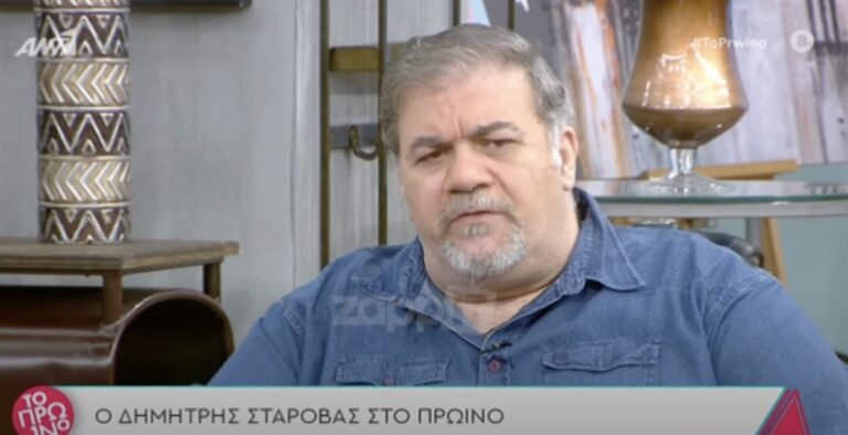 Σταρόβας: «Υπάρχουν γυναίκες που την πέφτουν σε ανθρώπους για να τους δώσουν δουλειά»