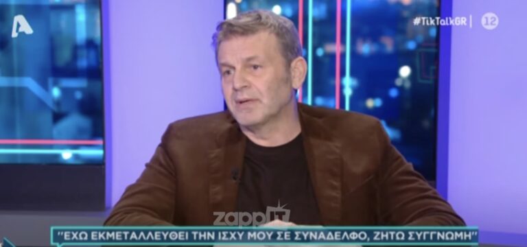 Αφοπλιστικός ο Απόστολος Γκλέτσος: «Ζητώ συγγνώμη, ίσως τότε να ήμουν κι εγώ θύτης»