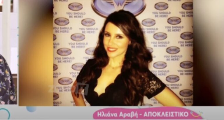 Ηλιάνα Αραβή: «Πασίγνωστος κωμικός αuνανιζόταν στο τηλέφωνο, μου μιλούσε πάρα πολύ πρόστυχα»