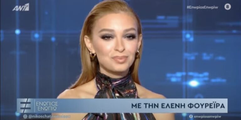 Ελένη Φουρέιρα: Τα δύσκολα παιδικά χρόνια του εμφυλίου, το πραγματικό της όνομα και ο Αλμπέρτο Μποτία