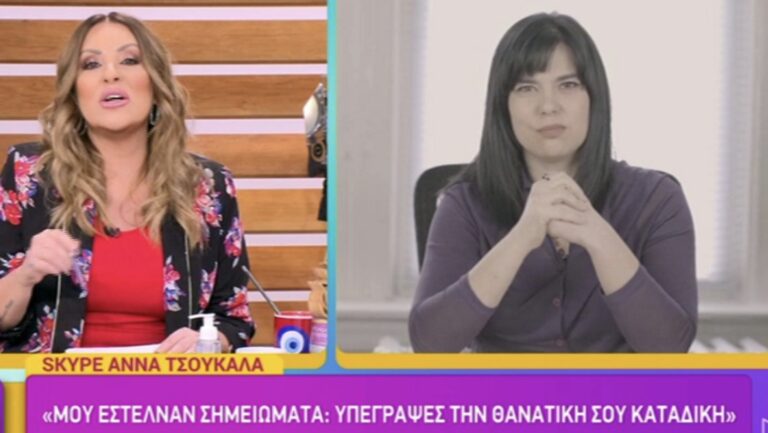 Άννα Τσουκαλά: «Μίλησα για τη σεξουαλική παρενόχληση και απείλησαν να με σκοτώσουν- Έφυγα από τη χώρα»