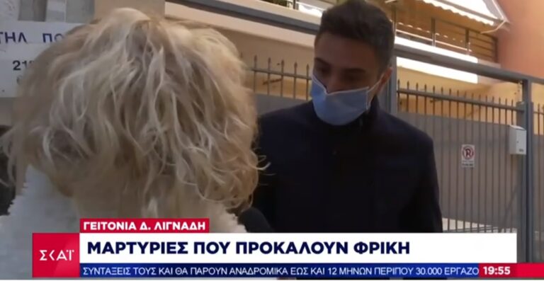 Γειτόνισσα Λιγνάδη: «Κάθε μέρα έρχονταν παιδιά στο σπίτι του, ακόμη και τα μεσάνυχτα»
