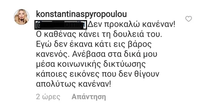 Η Σπυροπούλου απαντά στην κατακραυγή για την επίδειξη χλιδής: «Ο καθένας κάνει τη δουλειά του» 5 σπυροπουλου
