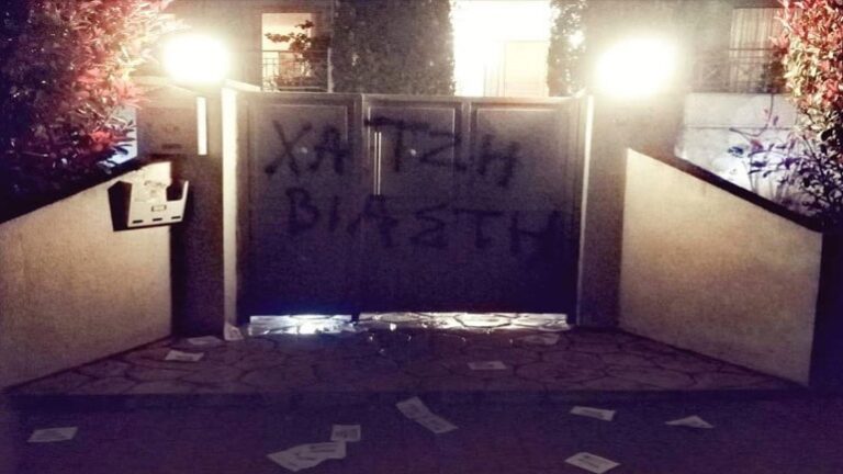 Παρέμβαση του Ρουβίκωνα στο σπίτι του δημοσιογράφου Τάκη Χατζή