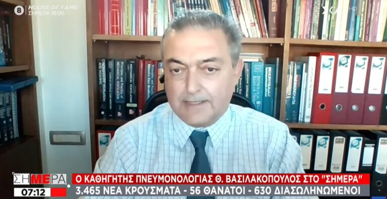 Βασιλακόπουλος: «Τα μέτρα είναι σαν τον έρωτα, θέλουν δύο»