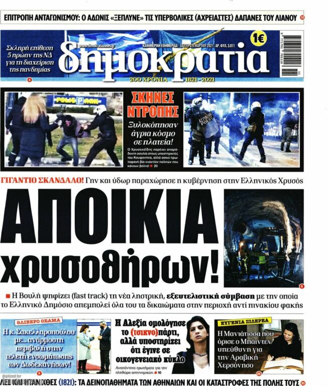 dimokratiai