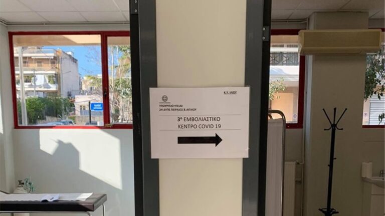 Ίλιον: 64χρονη πέθανε μετά τον εμβολιασμό της – Υπ. Υγείας: Δεν σχετίζεται με το εμβόλιο ο θάνατος