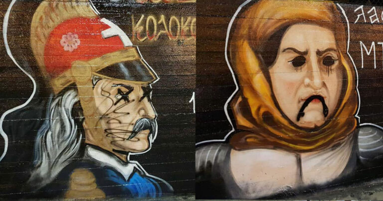 Άγνωστοι βεβήλωσαν τα γκράφιτι με τους ήρωες της Επανάστασης του 1821