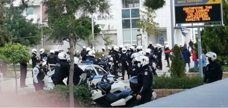 Δήμος Νέας Σμύρνης: «Καταδικάζουμε τη βία από όπου κι αν προέρχεται»