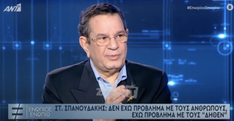 Σπανουδάκης για ομοφυλόφιλους: «Δεν σε κάνει άντρα το μαστίγιο και το σορτς στο Σύνταγμα»