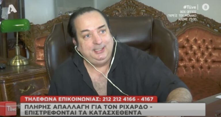 Ριχάρδος: «Το πρώτο πράγμα που άκουσα στη φυλακή ήταν καλώς ήρθες boss»