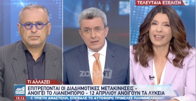 Οργισμένη η Τσαπανίδου με την διαχείριση της πανδημίας: «Δεν έχει κανέναν σχεδιασμό απολύτως αυτό που συμβαίνει»