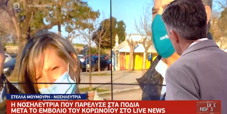 Νοσηλεύτρια που παρέλυσε στα πόδια μετά το εμβόλιο κορωνοϊού: «Θα ξαναέκανα το εμβόλιο»