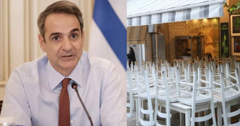 Μητσοτάκης: «Η εστίαση θα ανοίξει μετά το Πάσχα»