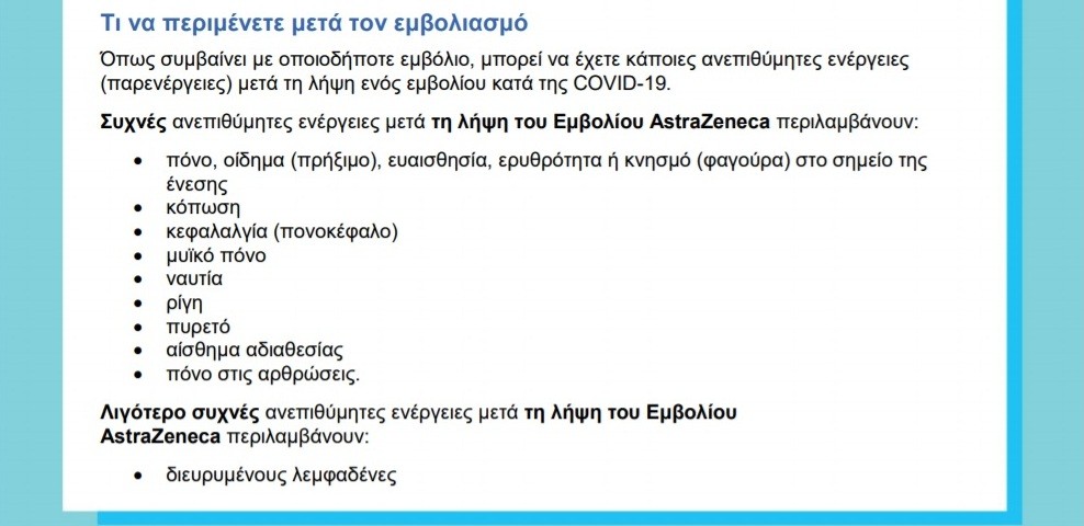 210429220957 astrazeneca odigies2 2904