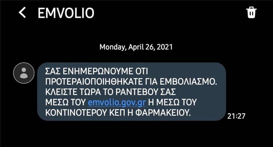 emvolio sms