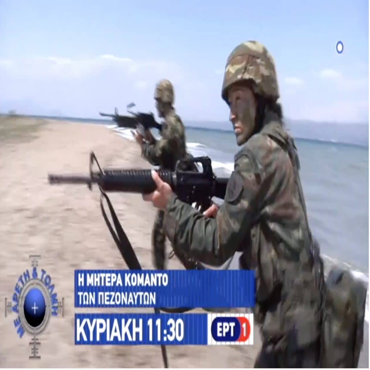 Δήμητρα Καραούζα: Ελληνίδα μητέρα στις Ειδικές Δυνάμεις που μεγαλώνει περήφανα 2 παιδιά μόνη της 1 Δήμητρα Καραούζα: Ελληνίδα μητέρα στις Ειδικές Δυνάμεις που μεγαλώνει περήφανα 2 παιδιά μόνη της