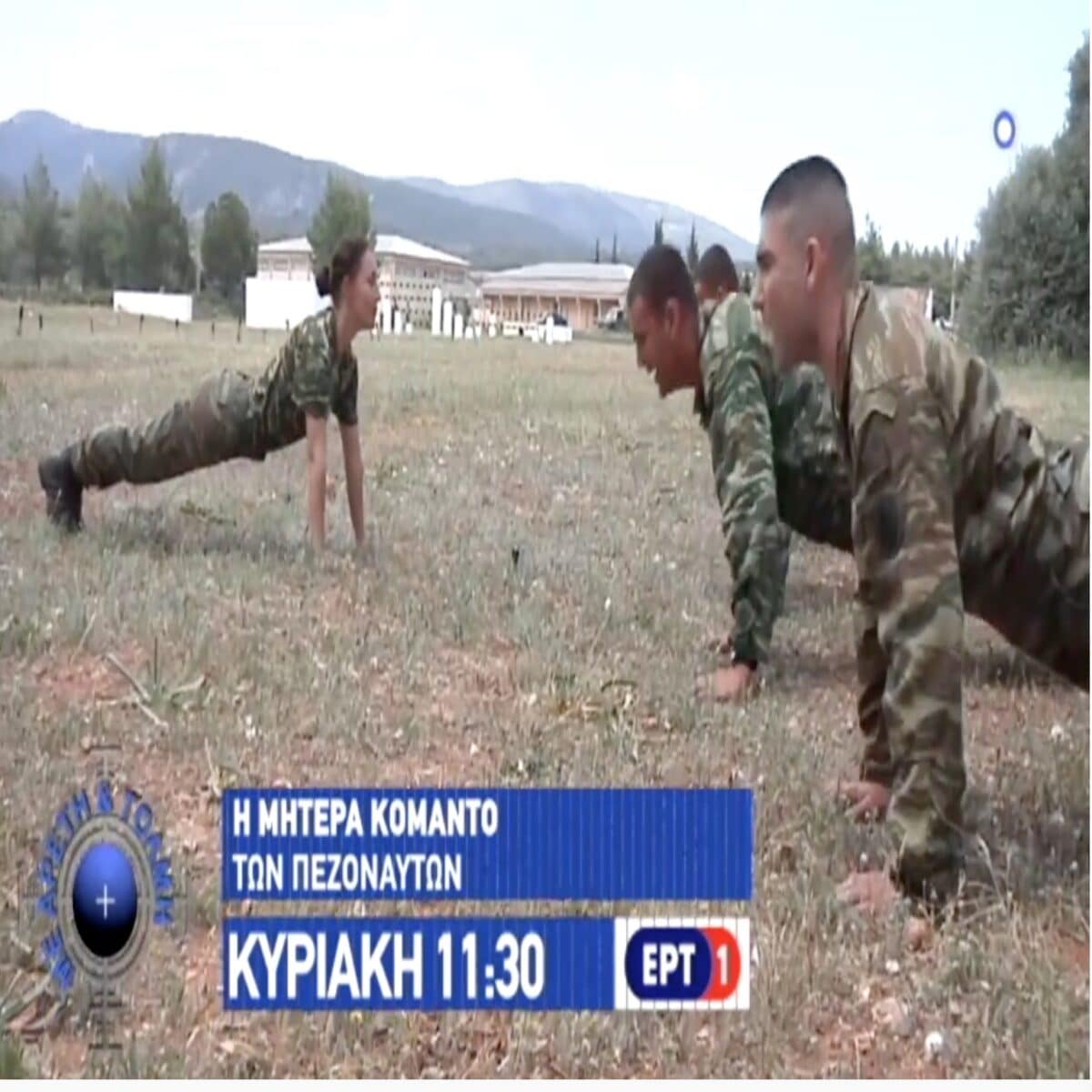 Δήμητρα Καραούζα: Ελληνίδα μητέρα στις Ειδικές Δυνάμεις που μεγαλώνει περήφανα 2 παιδιά μόνη της 2 Δήμητρα Καραούζα: Ελληνίδα μητέρα στις Ειδικές Δυνάμεις που μεγαλώνει περήφανα 2 παιδιά μόνη της