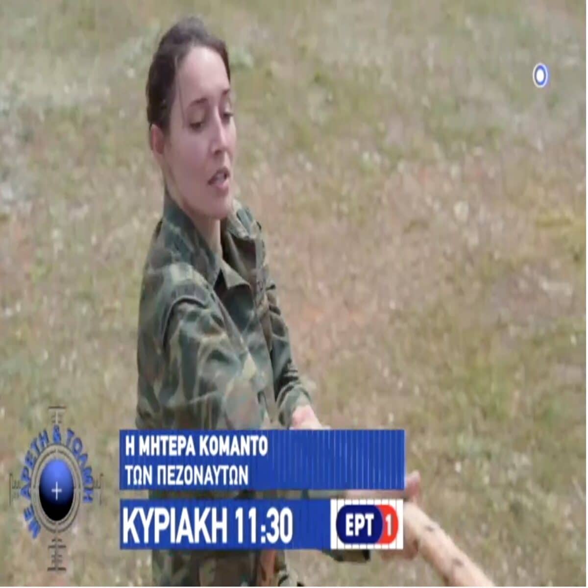 Δήμητρα Καραούζα: Ελληνίδα μητέρα στις Ειδικές Δυνάμεις που μεγαλώνει περήφανα 2 παιδιά μόνη της 3 Δήμητρα Καραούζα: Ελληνίδα μητέρα στις Ειδικές Δυνάμεις που μεγαλώνει περήφανα 2 παιδιά μόνη της