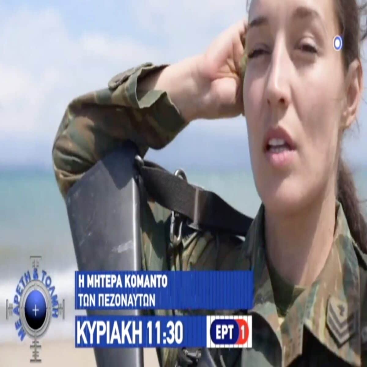 Δήμητρα Καραούζα: Ελληνίδα μητέρα στις Ειδικές Δυνάμεις που μεγαλώνει περήφανα 2 παιδιά μόνη της 4 Δήμητρα Καραούζα: Ελληνίδα μητέρα στις Ειδικές Δυνάμεις που μεγαλώνει περήφανα 2 παιδιά μόνη της