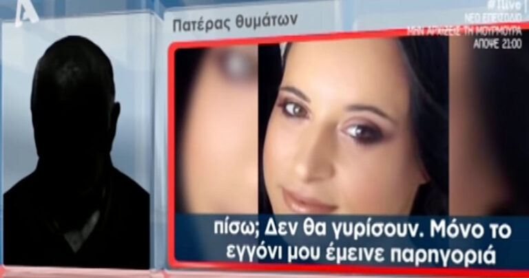 Φονικό στη Μακρινίτσα – Ξεσπά σε λυγμούς ο πατέρας των θυμάτων: «Καλύτερα να τον σκότωνα εγώ»