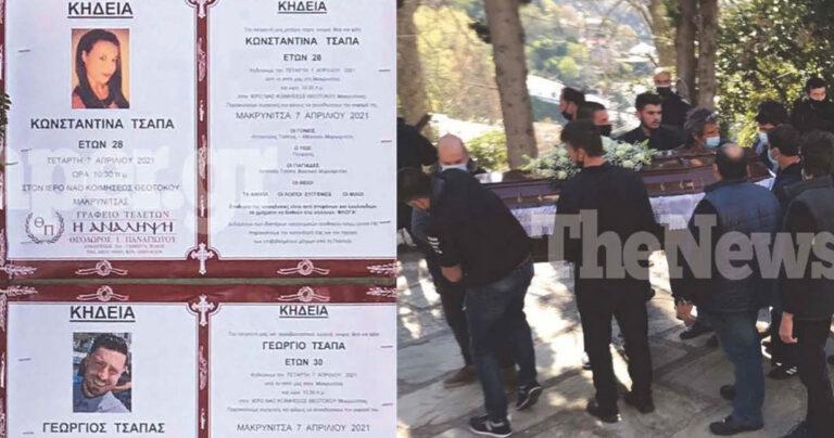 Μακρινίτσα: Θρήνος στην κηδεία για τα δύο αδέρφια- «Σήμερα έχουμε γάμο» φώναζε η μάνα όταν έβγαιναν τα φέρετρα από το σπίτι
