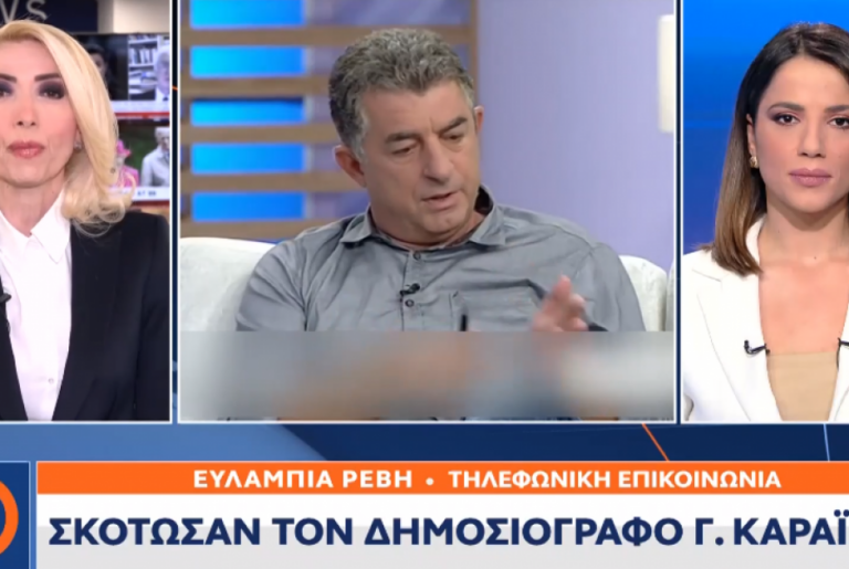 Δολοφονία Καραϊβάζ: Λύγισε στον «αέρα» η Μίνα Καραμήτρου