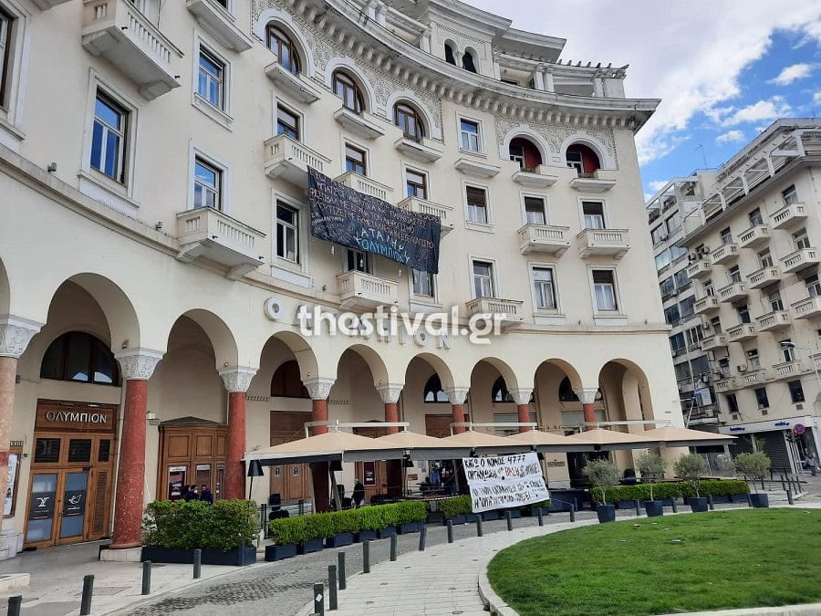 Θεσσαλονίκη: Φοιτητές και αντιεξουσιαστές κατέλαβαν το Ολύμπιον 3 kat3
