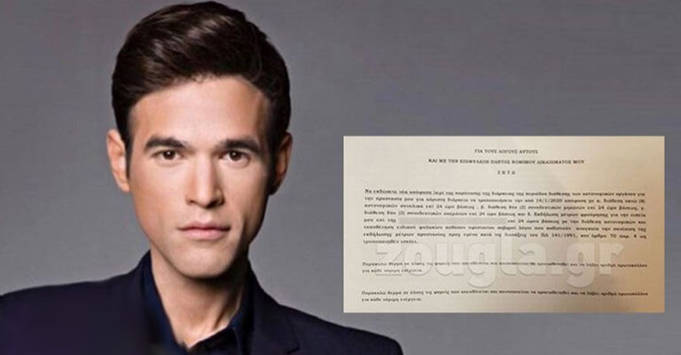 Οι απαιτήσεις του πρώην «καλλιτεχνικού μάνατζερ» της Τζούλιας