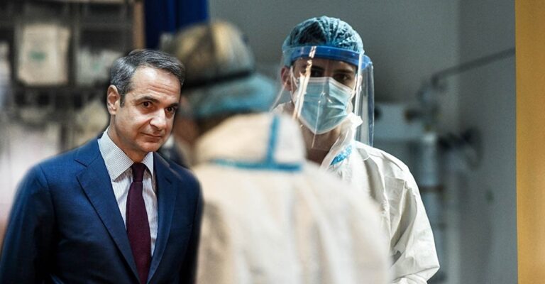 Οργή γιατρών για τη δήλωση Μητσοτάκη: «Απαράδεκτο να παραπληροφορεί τόσο αδίστακτα τον λαό»