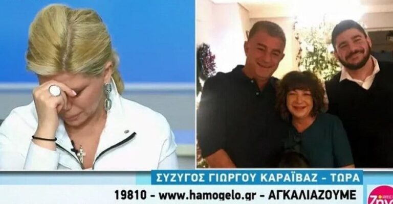 Η συγκίνηση της Κουτσελίνη όταν άκουσε τη σύζυγο και τον γιο του Καραϊβάζ on air