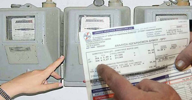 Ρεκόρ καταγγελιών από καταναλωτές για τους λογαριασμούς ρεύματος το 2021