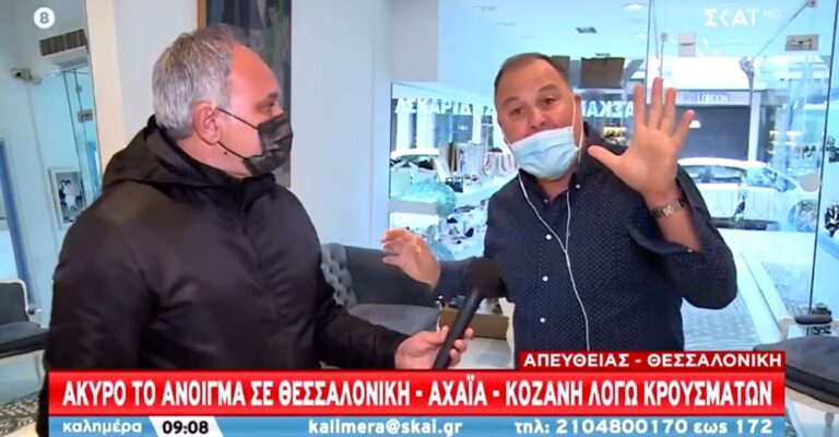 «Είμαι με την κυβέρνηση και βλέπω ότι θέλει να με διαλύσει, να με καταστρέψει»