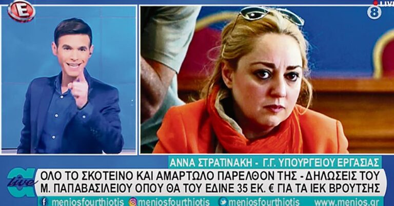 Η κομπίνα με αρπαγή 100.000 ευρώ από τον ΕΦΚΑ