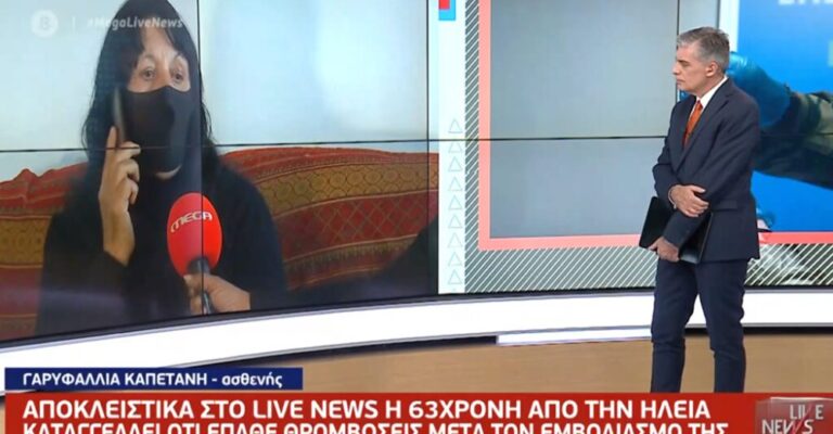 Σηκώνεται υποβασταζόμενη! Νέα καταγγελία 63χρονης από τον Πύργο για θρόμβωση μετά το εμβόλιο AZ: «Τι χρωστάω;»