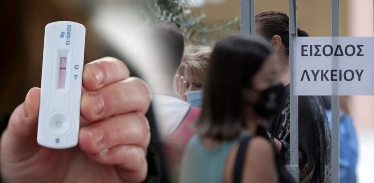 Self test: Σχολείο παρέλαβε από γονέα άρνηση τεστ με δικηγορική πράξη