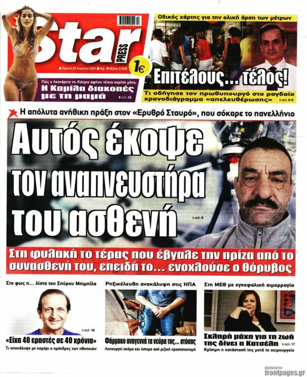 starpressi 4