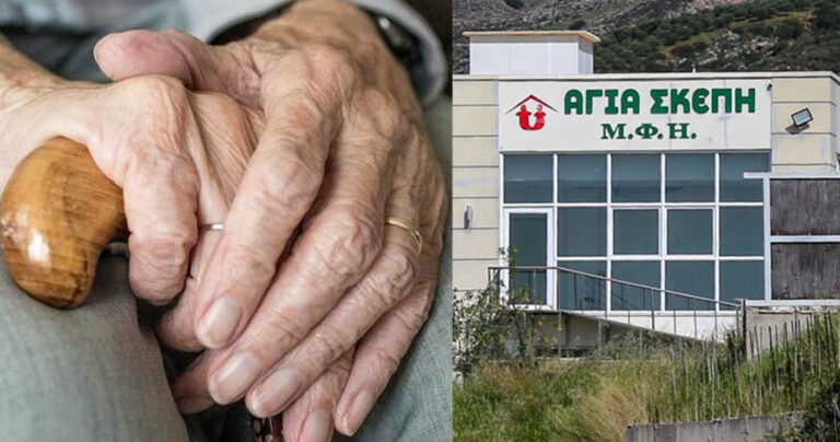 «Βίαιο τάισμα οδήγησε σε θάνατο -Είχαν ψείρες και τους ψέκαζαν με εντομοκτόνο». Σοκάρει η καταγγελία πρώην υπαλλήλου του γηροκομείου στα Χανιά