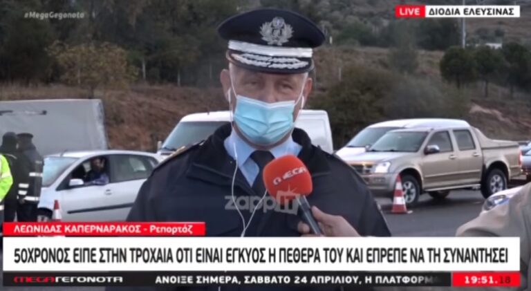 «Αμάρτησα για την πεθερά μου» – Η επική δικαιολογία που έδωσε 50χρονος στα διόδια