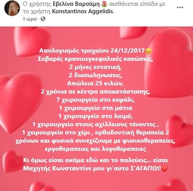 βαρσαμη