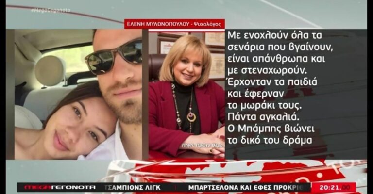 Γλυκά Νερά: Η κατάθεση της ψυχολόγου της 20χρονης ανατρέπει τα σενάρια – Έκανε το μοιραίο λάθος η Κάρολαϊν;