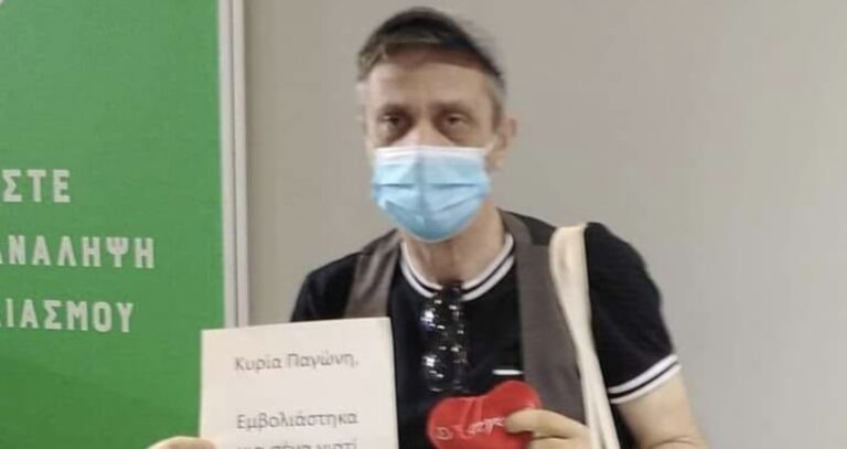 «Κυρία Παγώνη, εμβολιάστηκα για σένα γιατί είμαι ερωτευμένος μαζί σου!»