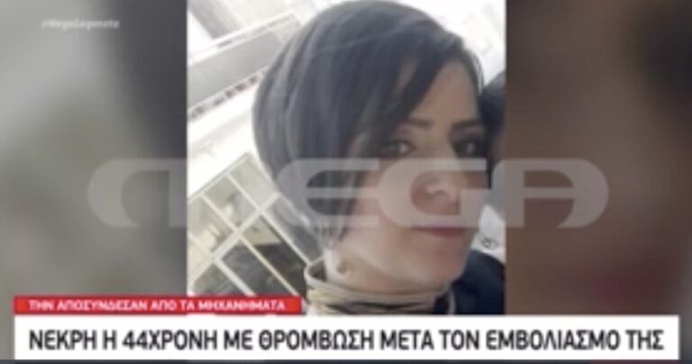 Συγκλονίζει ο σύζυγος της 44χρονης Γλυκερίας: «Ελπίζω να μην έχουν ήσυχη την συνείδησή τους»