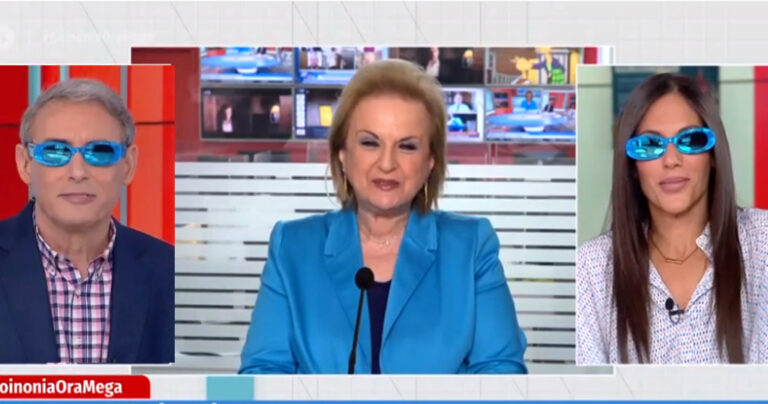 Στο ΜΕGA φόρεσαν τα μπλε γυαλιά της Ματίνας Παγώνη