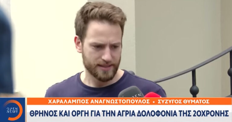 Γλυκά Νερά: Συγκλονίζει ο σύζυγος της Καρολάιν – «Συνειδητοποίησα ότι είναι νεκρή όταν με έλυσαν οι αστυνομικοί»